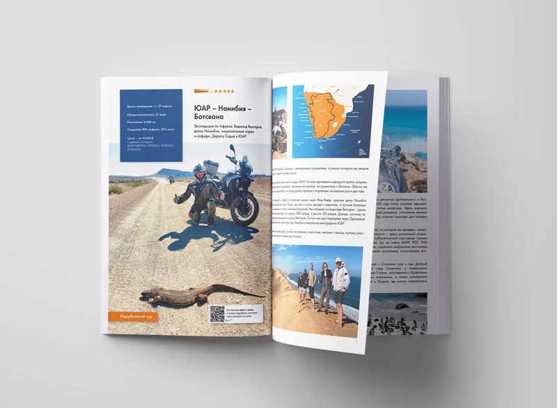 Каталог туров Рус Мото Тревел 2023/24