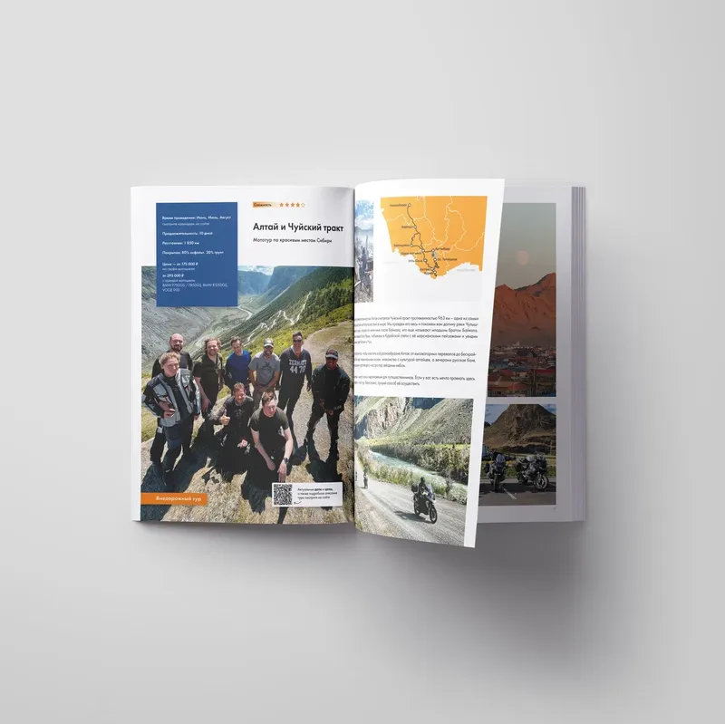 Каталог Рус Мото Тревел