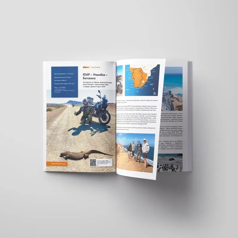 Каталог Рус Мото Тревел