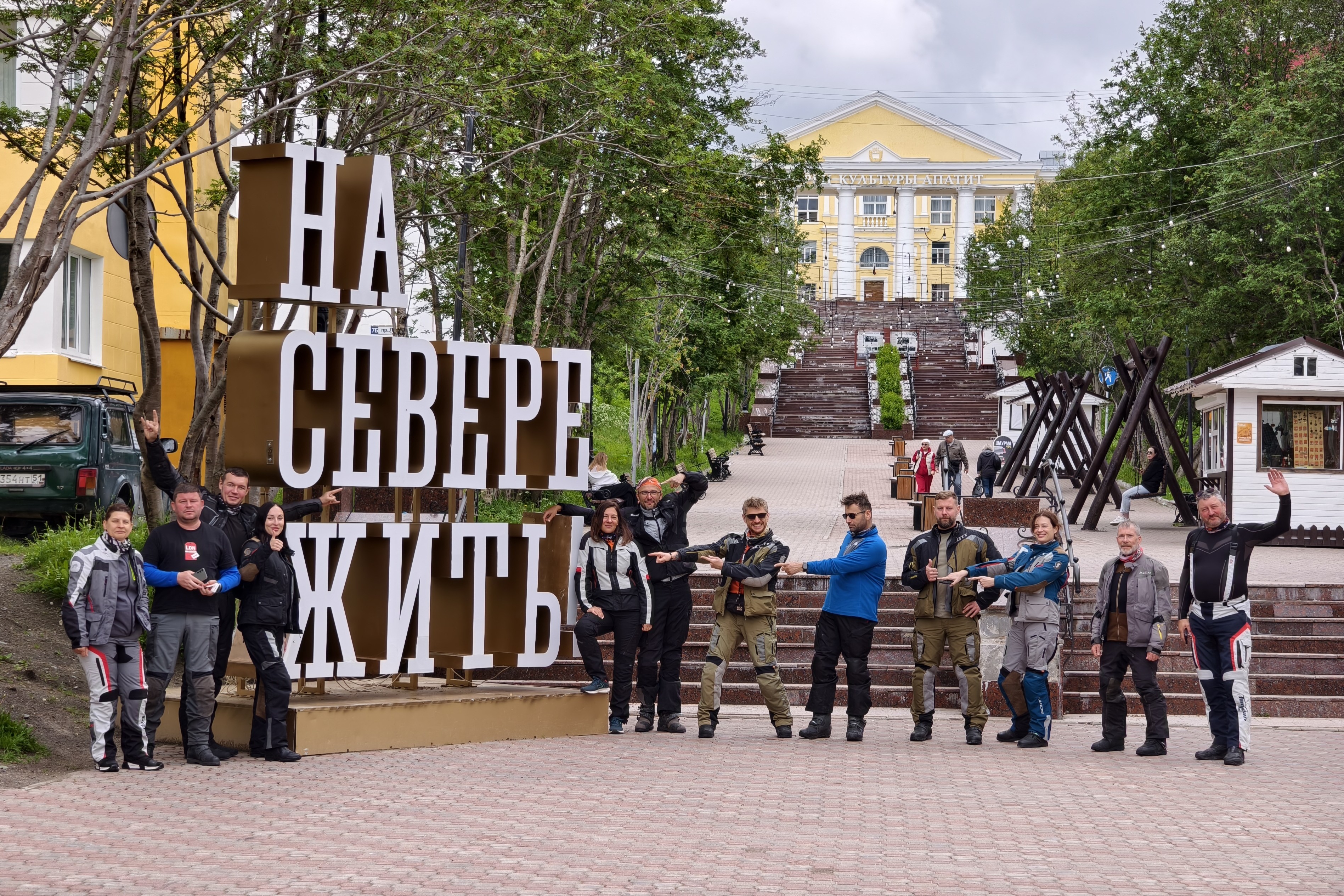Фото Кольский