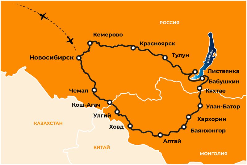 Алтай - Монголия мототур, Большое Сибирское Кольцо, Рус Мото Тревел 