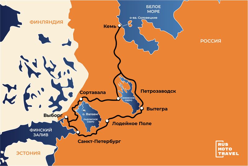 Санкт-Петербург Карелия мототур, мотопутешествие, Валаам, Кижи, Рус Мото Тревел, Русмототревел, РМТ