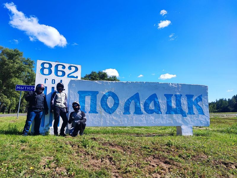 Белоруссия мото тур Рус Мото Тревел Минск, Брест, Беловежская Пуща